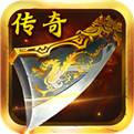 正版传奇sf开区表