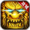 热血高爆传奇无限金币版下载
