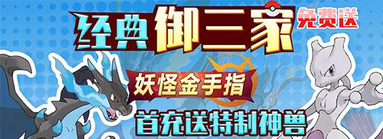 妖怪金手指剧毒皮神