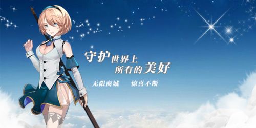 进击的少女次元斗魂