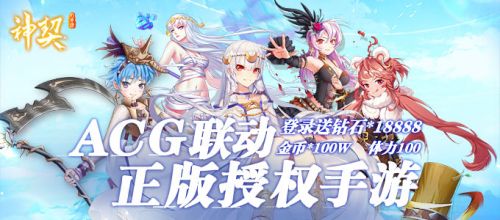 神契幻奇谭