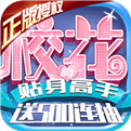 校花梦工厂无限版下载