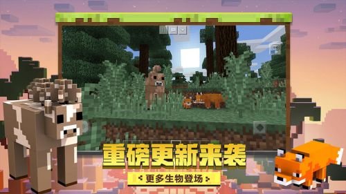 Minecraft手机版国际服下载 Minecraft国际服中文版下载 核弹头游戏
