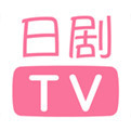 日剧TV番无限观看版下载