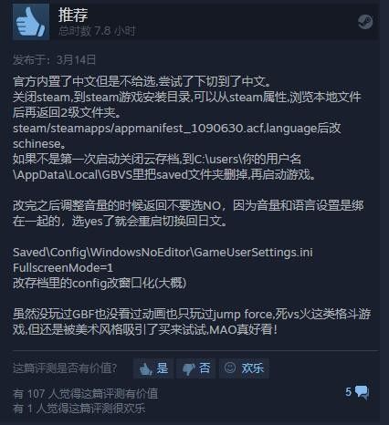 碧蓝幻想versus如何设置中文中文设置教程 核弹头下载站