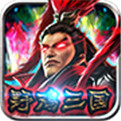 群英三国满V版