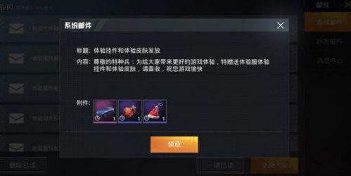 和平精英在每日抽春笋活动介绍 每日抽春笋活动玩法