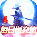 梦幻遮天星耀版