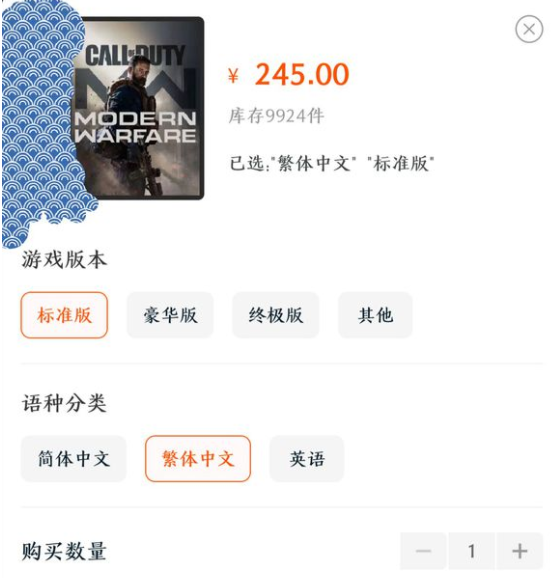 cod16多少钱 大家都是多少钱买的使命召唤16