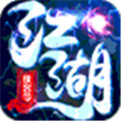 江湖侠客令满V版