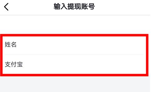 抖音极速版为什么不能用微信提现 微信提现方法教程