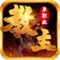 国风爆装备传奇手游