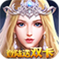 永恒大陆双卡版