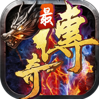 沙巴克传奇176微变版