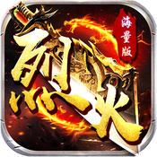 沙巴克传奇176合击版