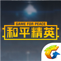 和平精英官方助手app下载