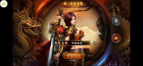 传奇手游刚开一秒下载_今日新开传奇下载