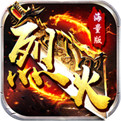 传奇打金版安卓版