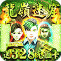 地鼠传奇一刀秒杀bt版