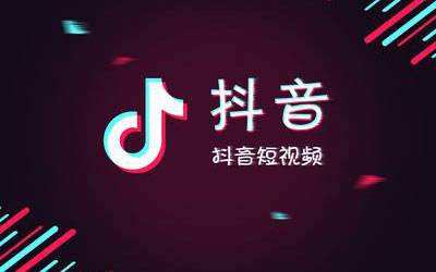 抖音公会是什么 抖音加入公会有什么用都有哪些好处