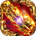 热血传奇合击版