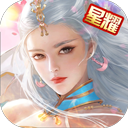 能结婚的仙侠手游满V版