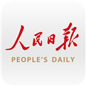 人民日报pdf版下载