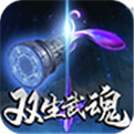 天域至尊手游ios下载