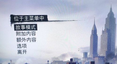 《四海兄弟2最终版》如何设置中文 切换中文的方法分享