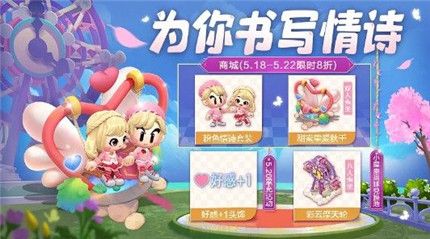 跑跑卡丁车手游好感+1头饰获取攻略 好感+1头饰要怎么获得