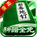 平民传奇文字版本