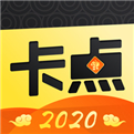 卡点app2020版