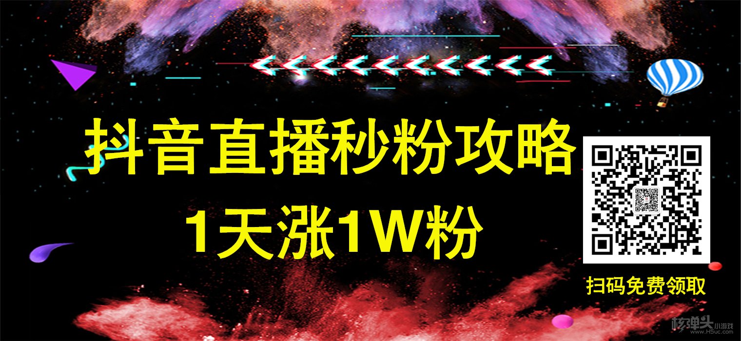 抖音小店怎么开通 抖音直播带货技巧