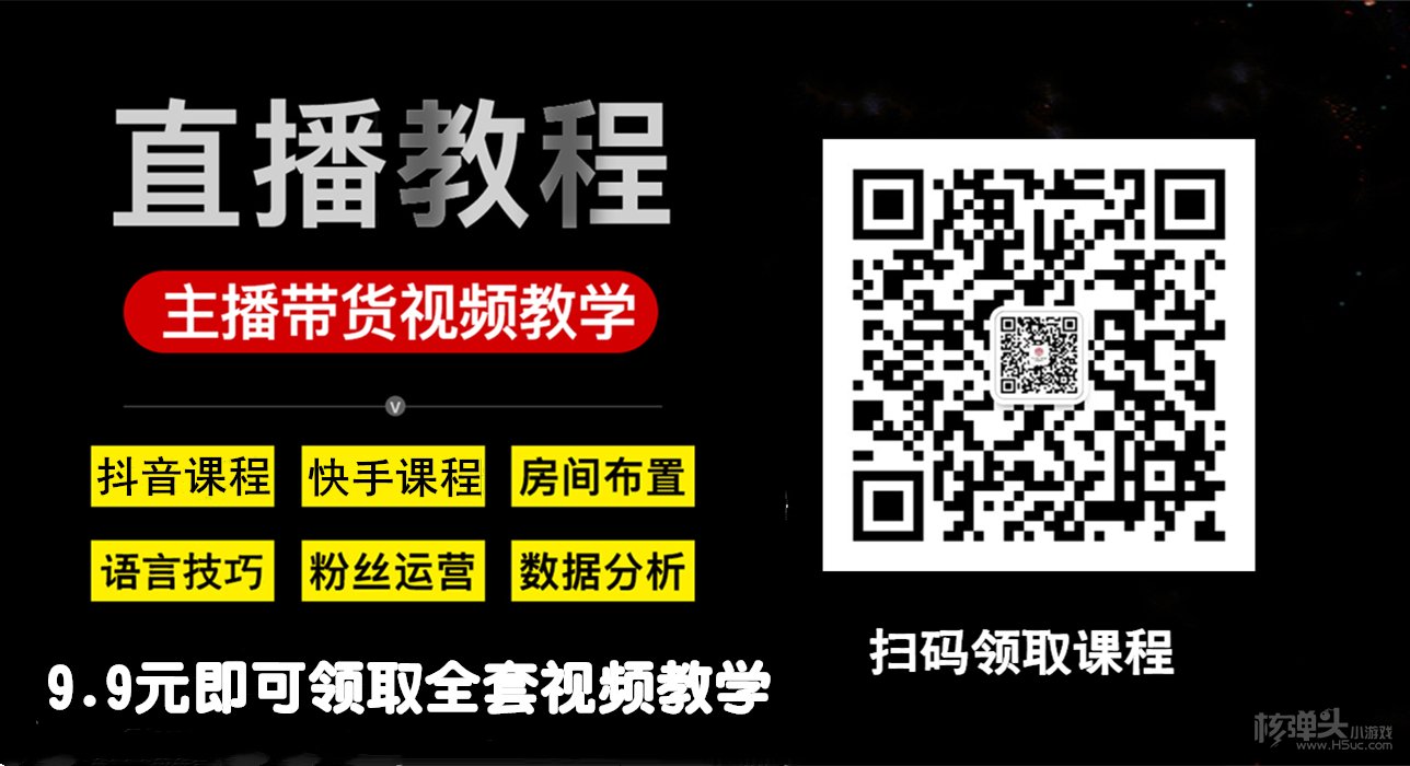 直播带货怎样不冷场 新人主播常用的直播话术