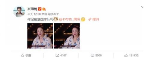 张雨绮问周深没在法国排队吗 周深的回答兼简直求生欲爆棚