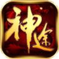 刚开一秒神途传奇手游
