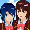 樱花模拟器公主版
