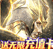 元尊传手游无限钻石版