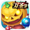怪兽大作战官方下载