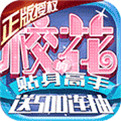 校花梦工厂送vip6