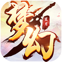 梦幻沙城无限抽版