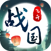 大型最新国战手游