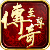 gm版传奇手游免费下载