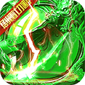 满切割的传奇手游gm版