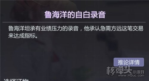 未定事件簿第一章庭审攻略 未定事件簿第一章怎么通关