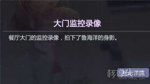 未定事件簿第一章庭审攻略 未定事件簿第一章怎么通关