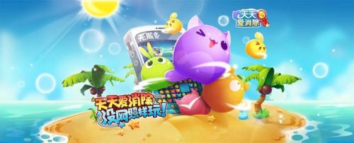 Kitty的攻击成长是多少 天天爱消除7月30日微信公众号每日一题答案