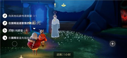 光遇7.31每日任务怎么做 光遇7.31日常任务攻略