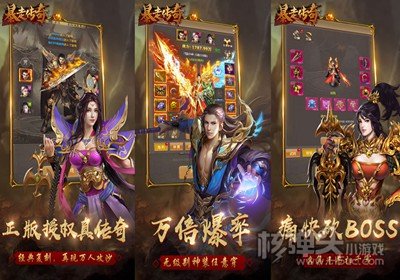 手游传奇变态万级最新下载
