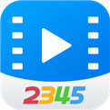 2345高清电影app下载安装